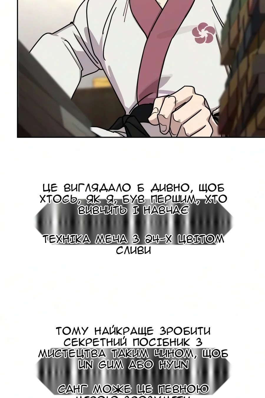 Сторінка 32