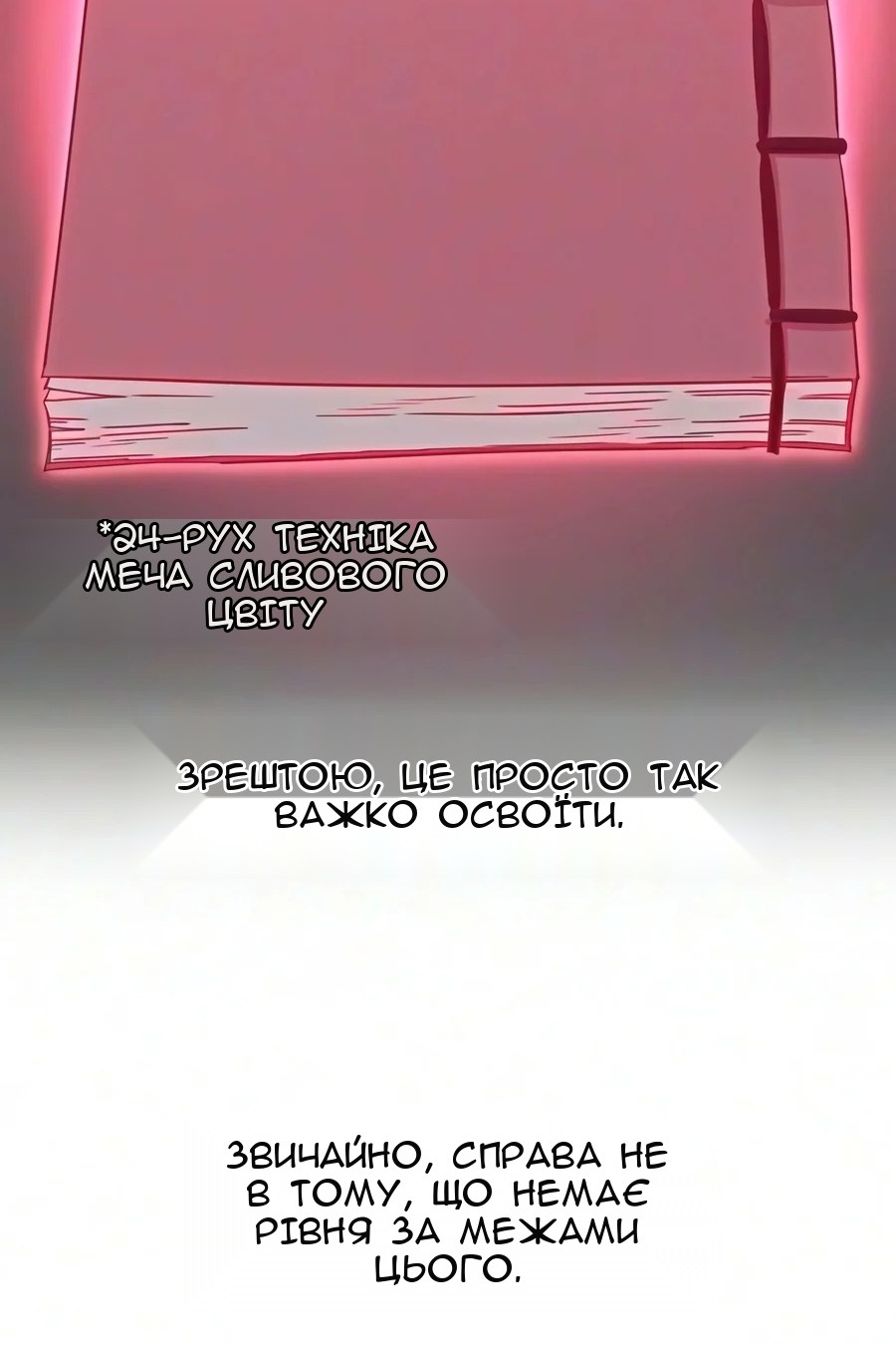 Сторінка 38