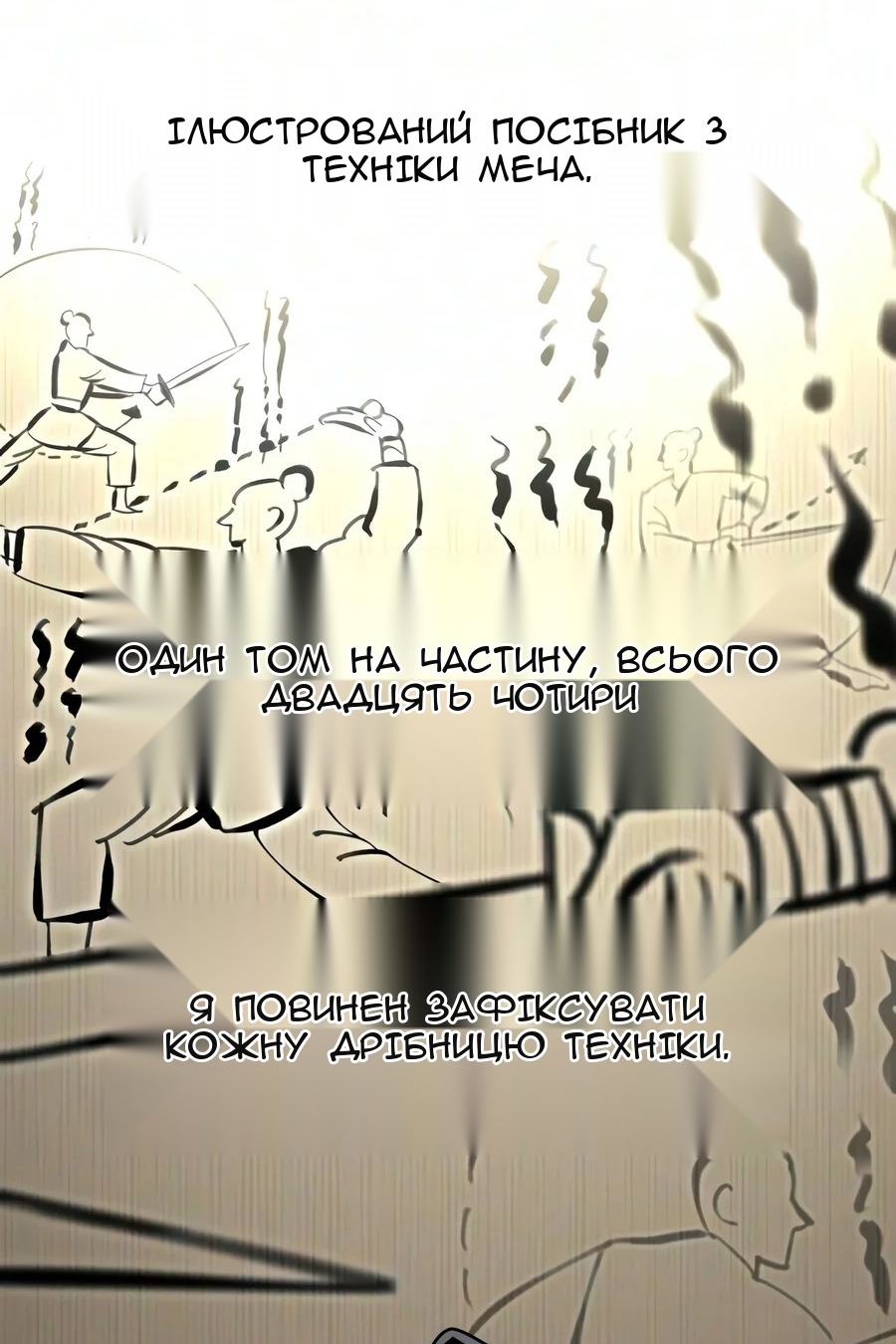 Сторінка 42