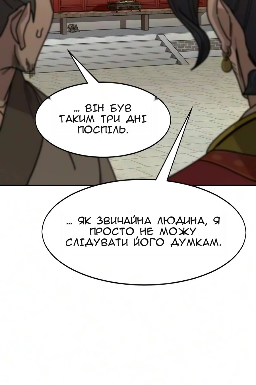 Сторінка 59