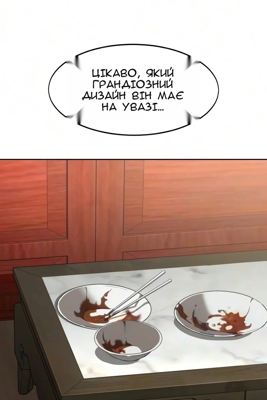 Сторінка 60