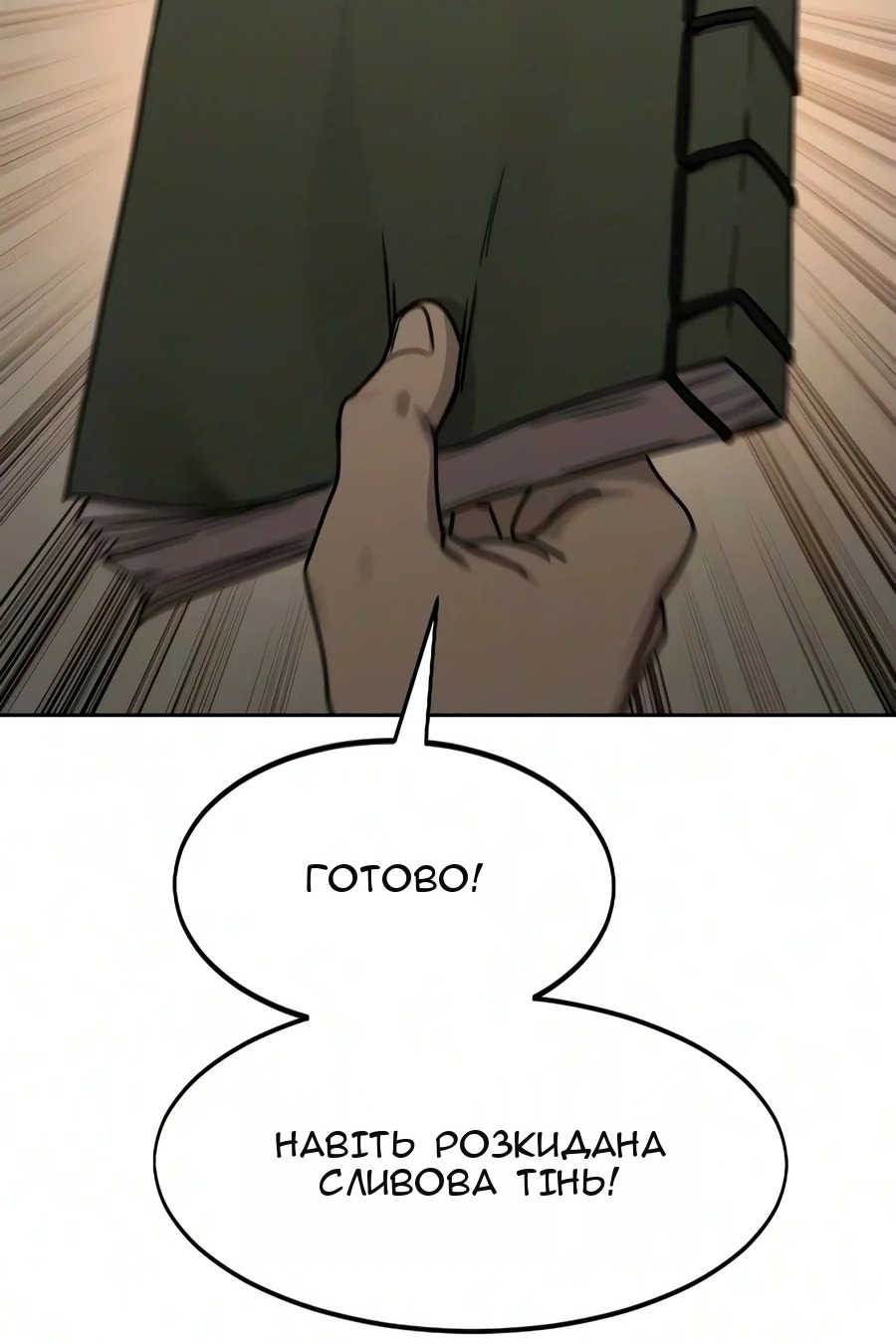 Сторінка 76