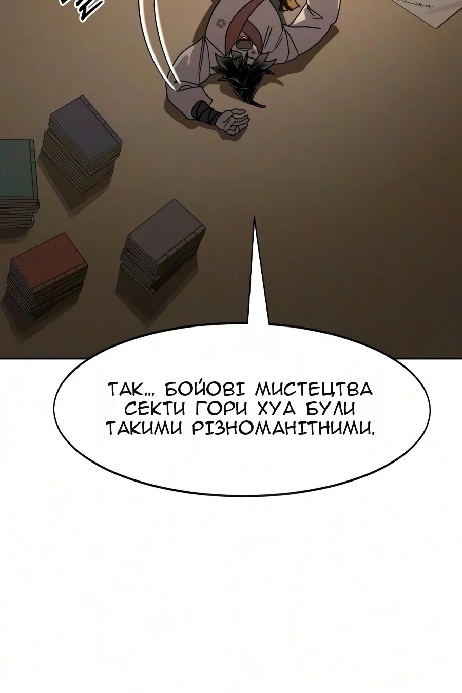 Сторінка 78
