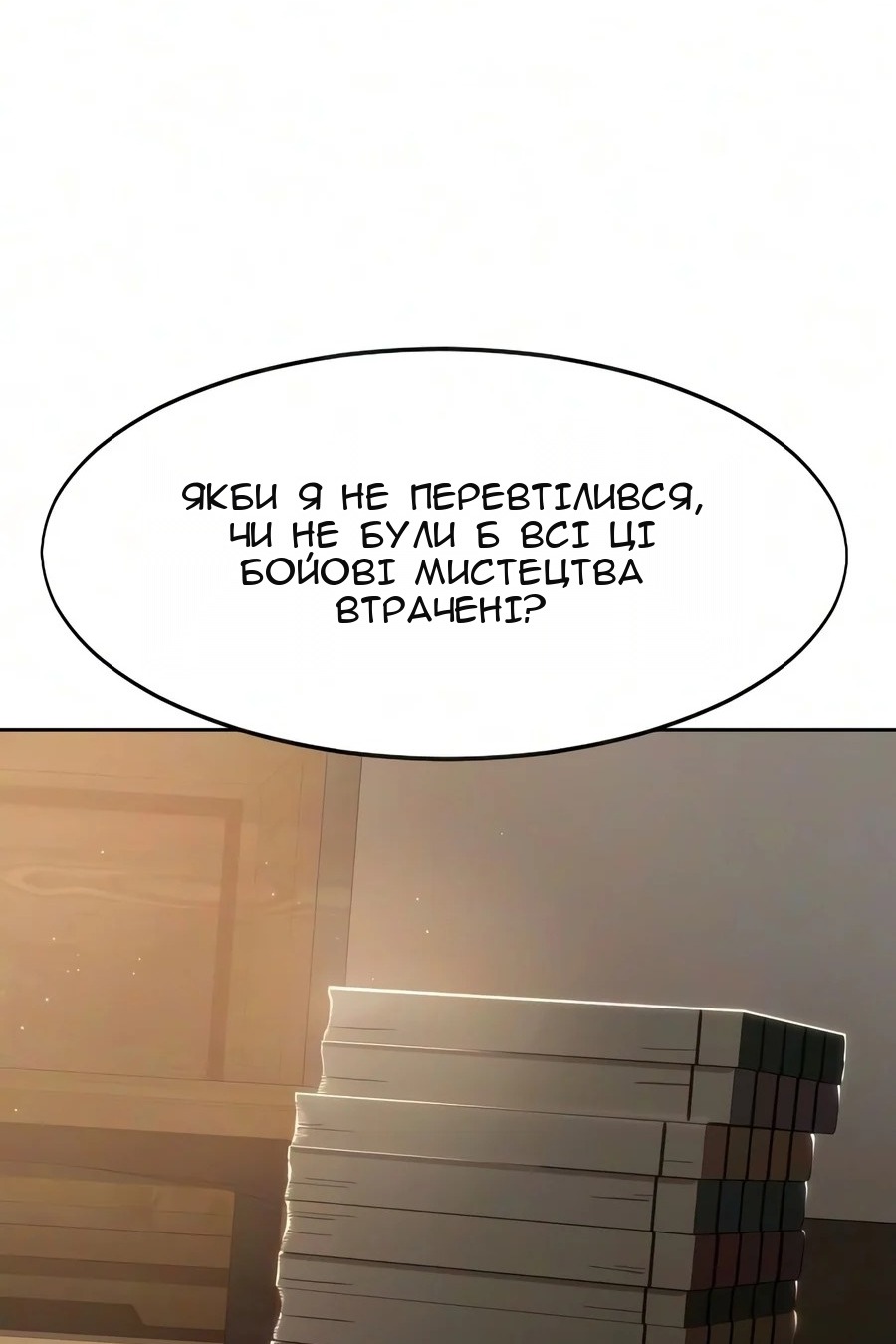 Сторінка 80
