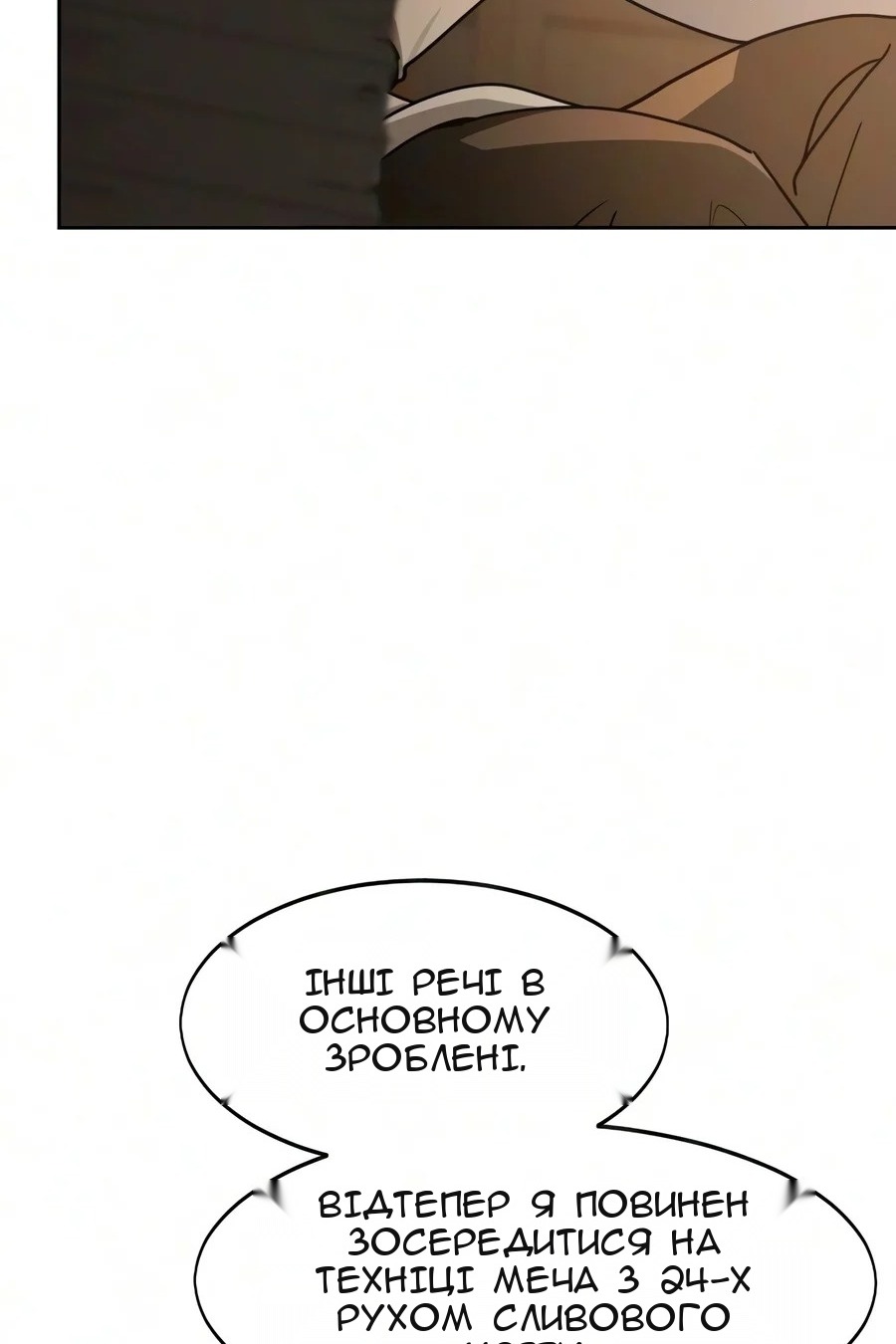 Сторінка 83