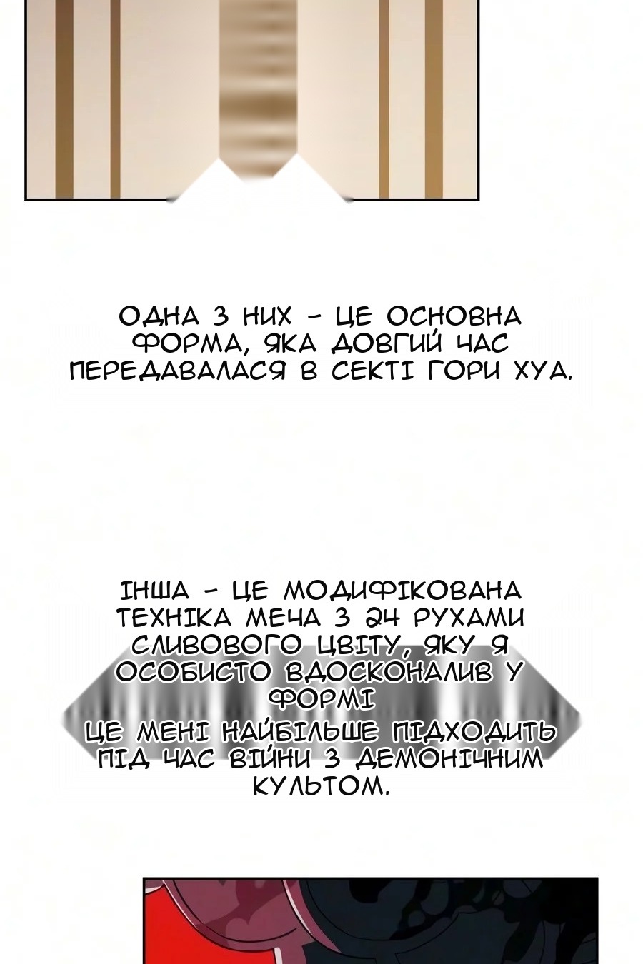 Сторінка 88