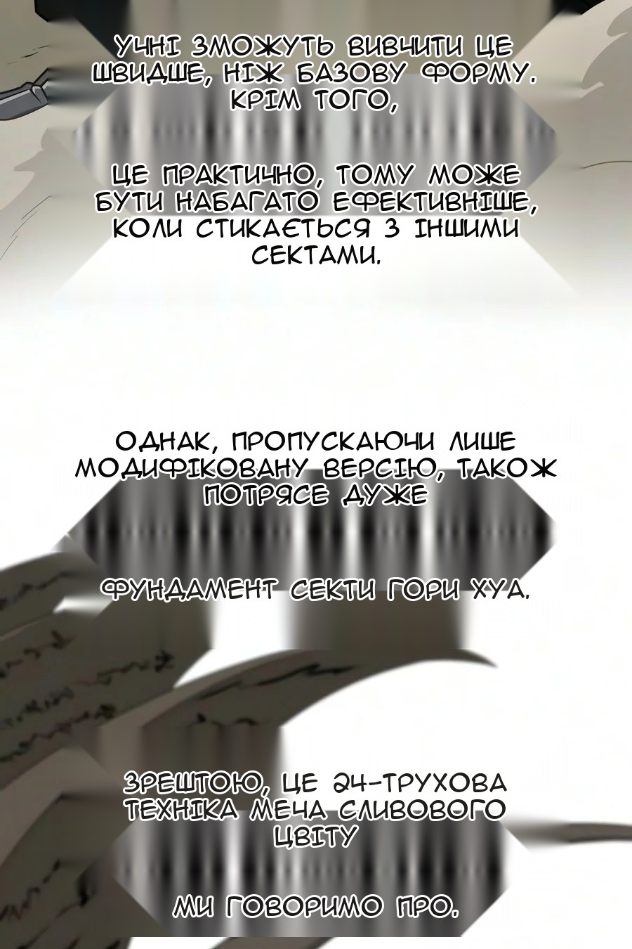 Сторінка 91