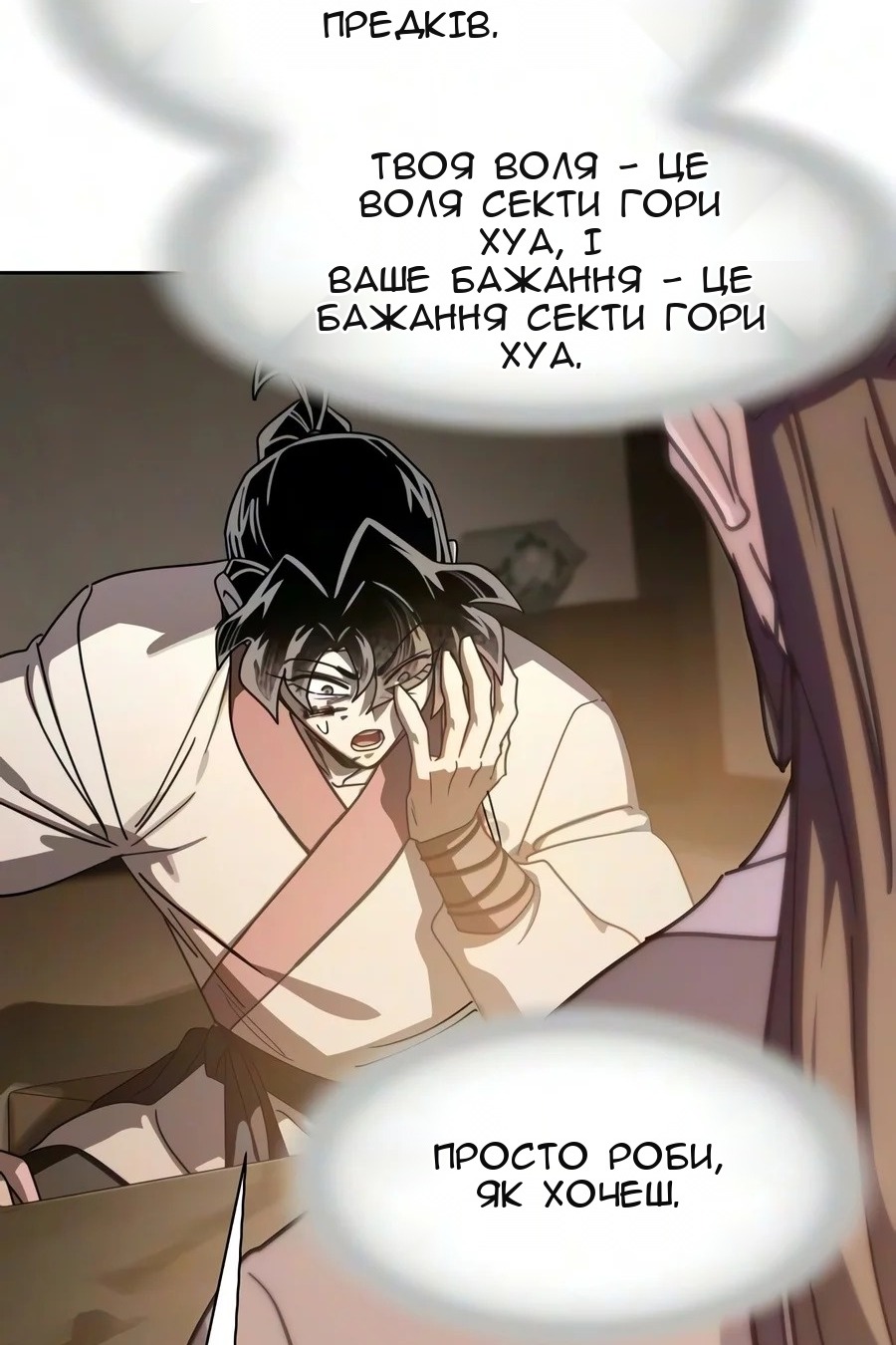Сторінка 110