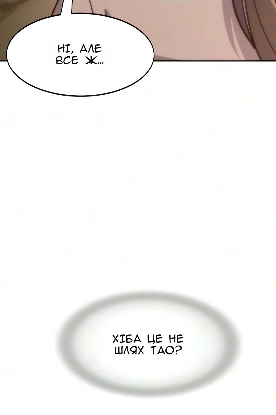 Сторінка 111