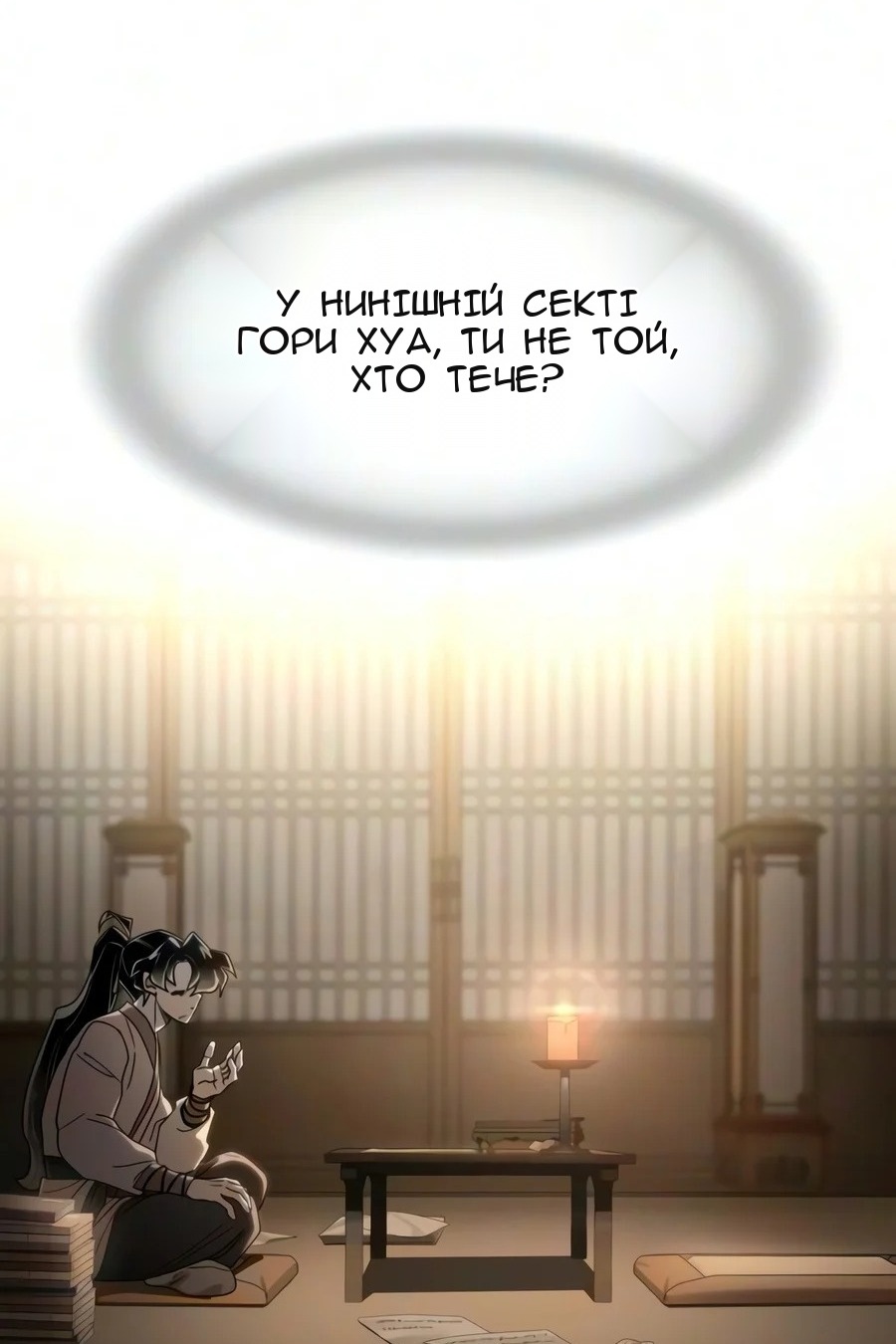 Сторінка 118