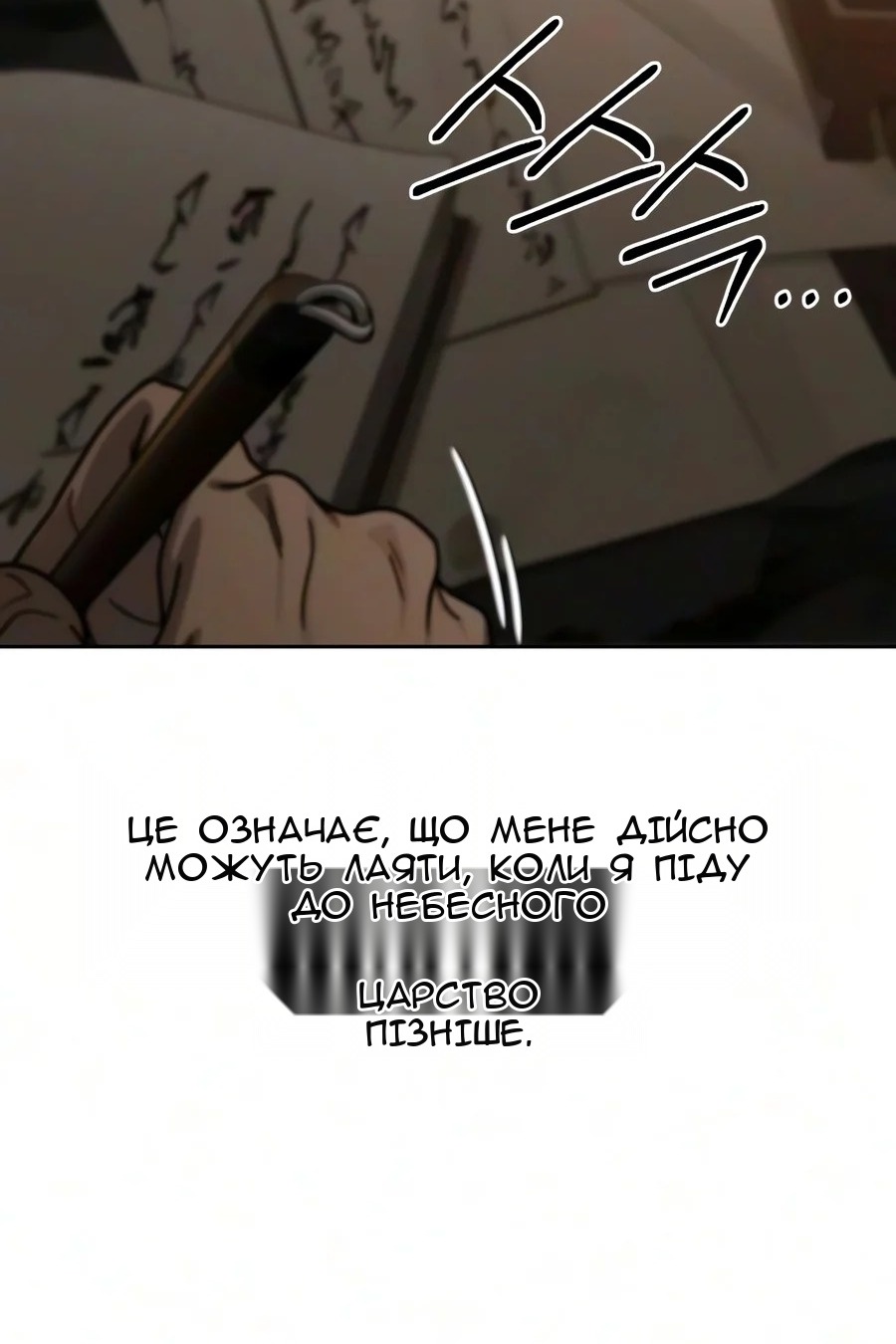 Сторінка 121