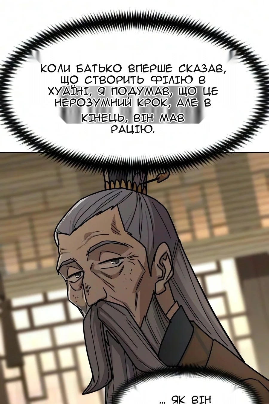 Сторінка 140