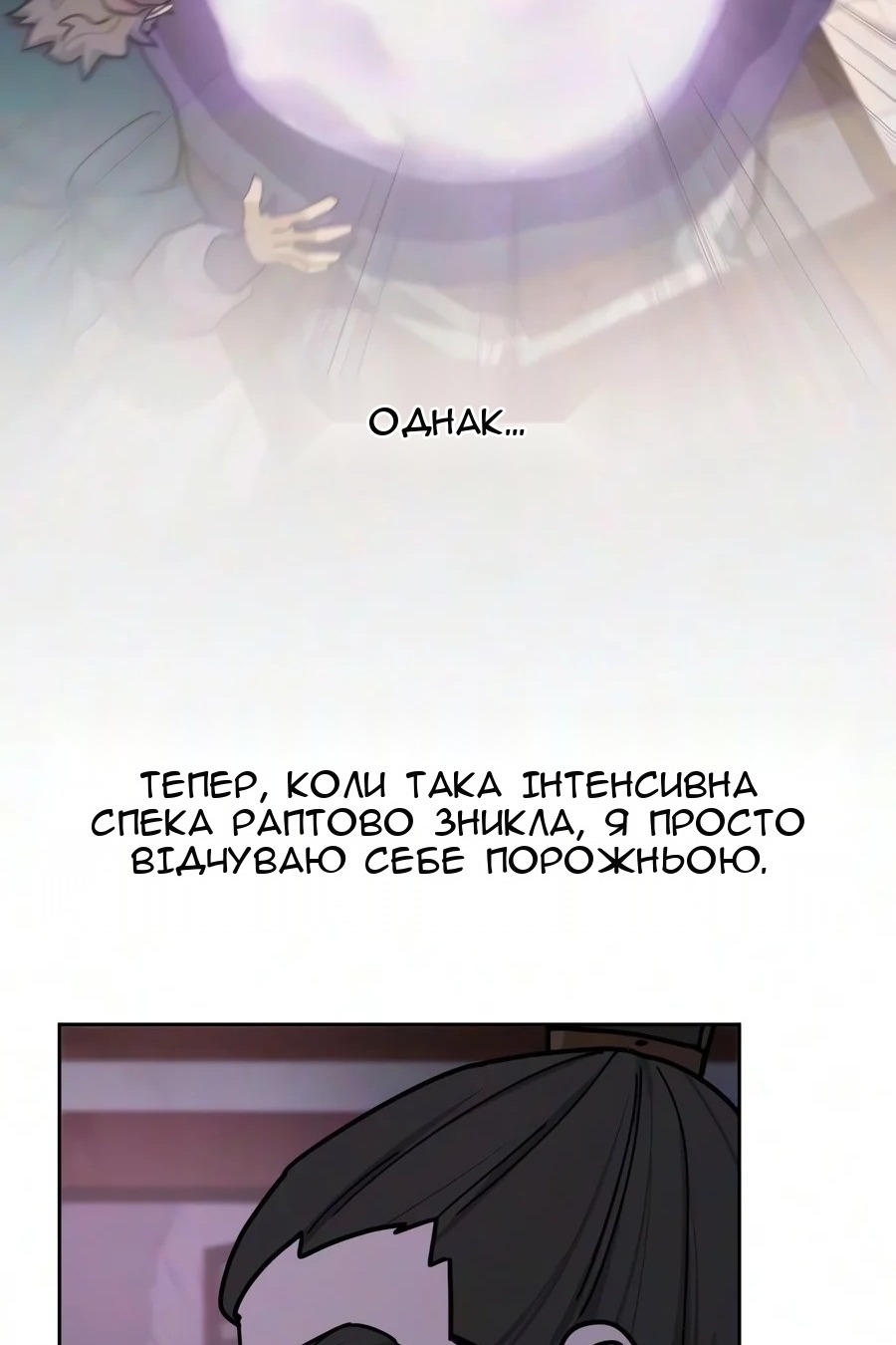 Сторінка 6