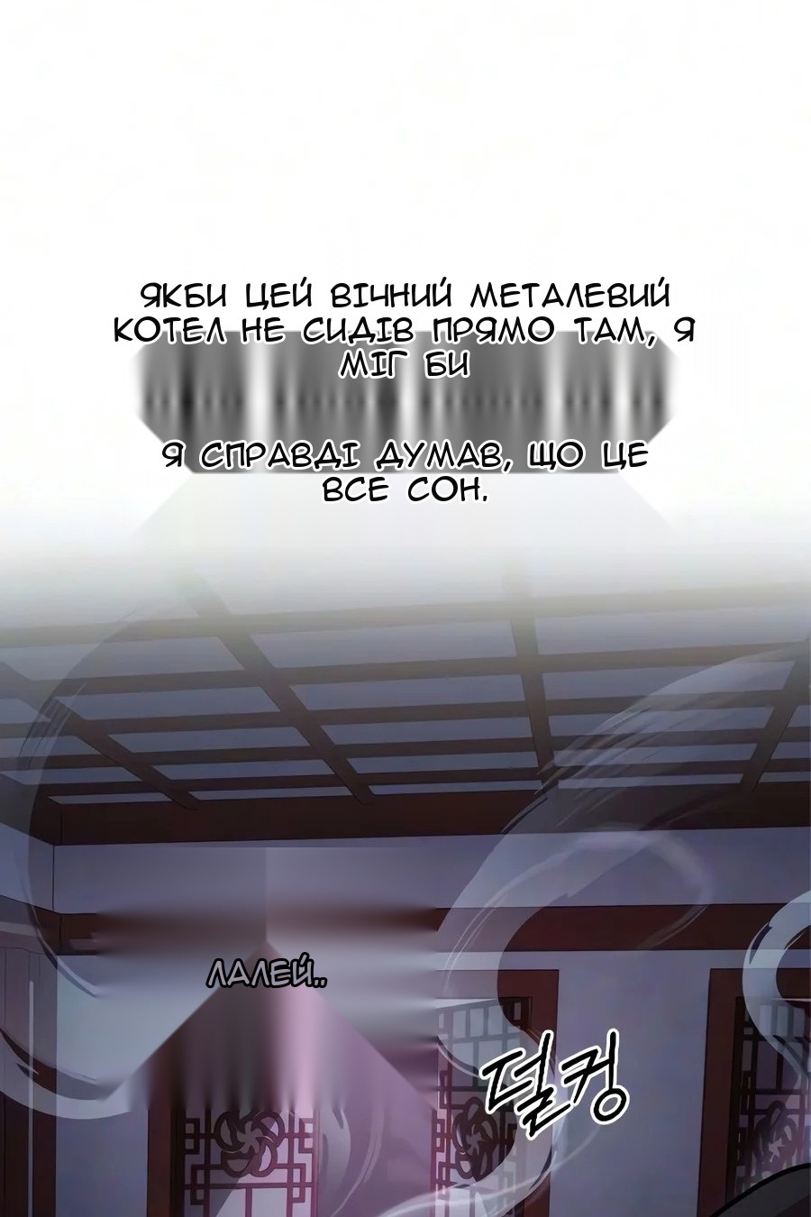 Сторінка 8