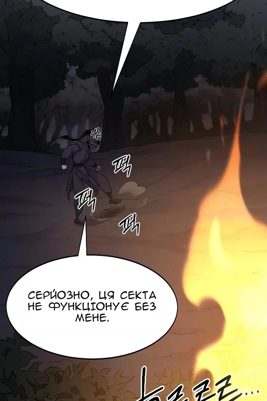 Сторінка 38