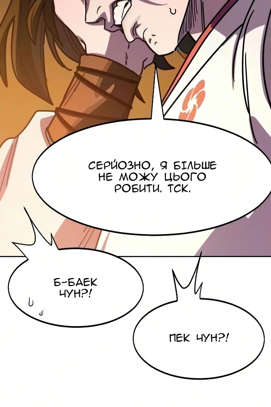 Сторінка 77