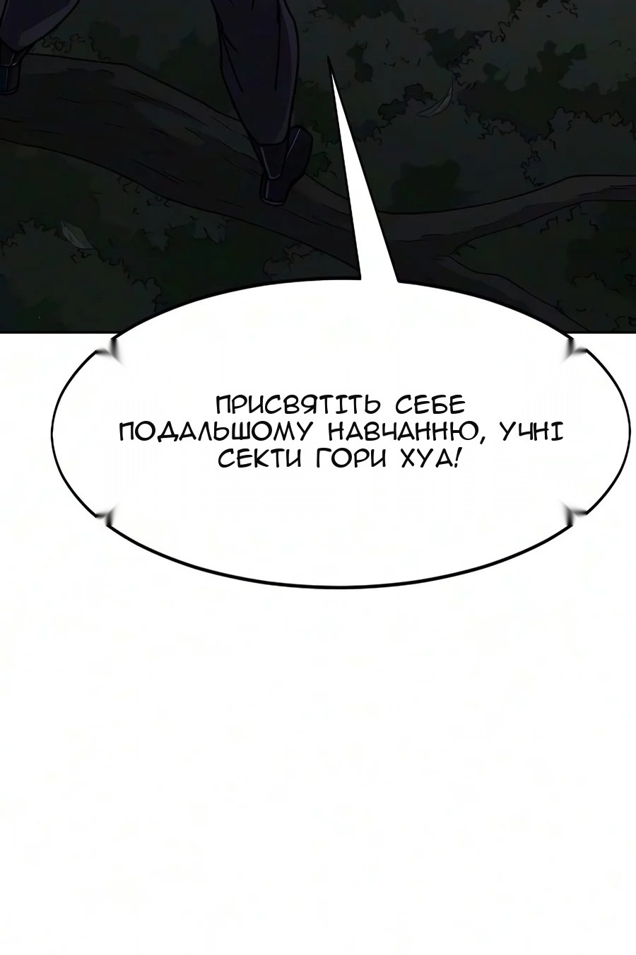 Сторінка 98