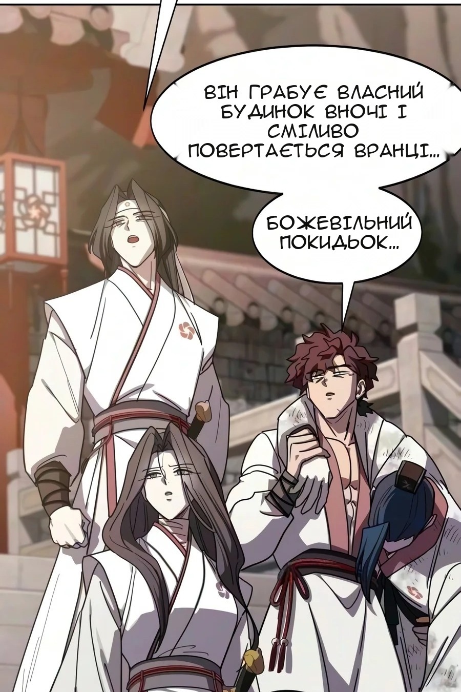 Сторінка 110