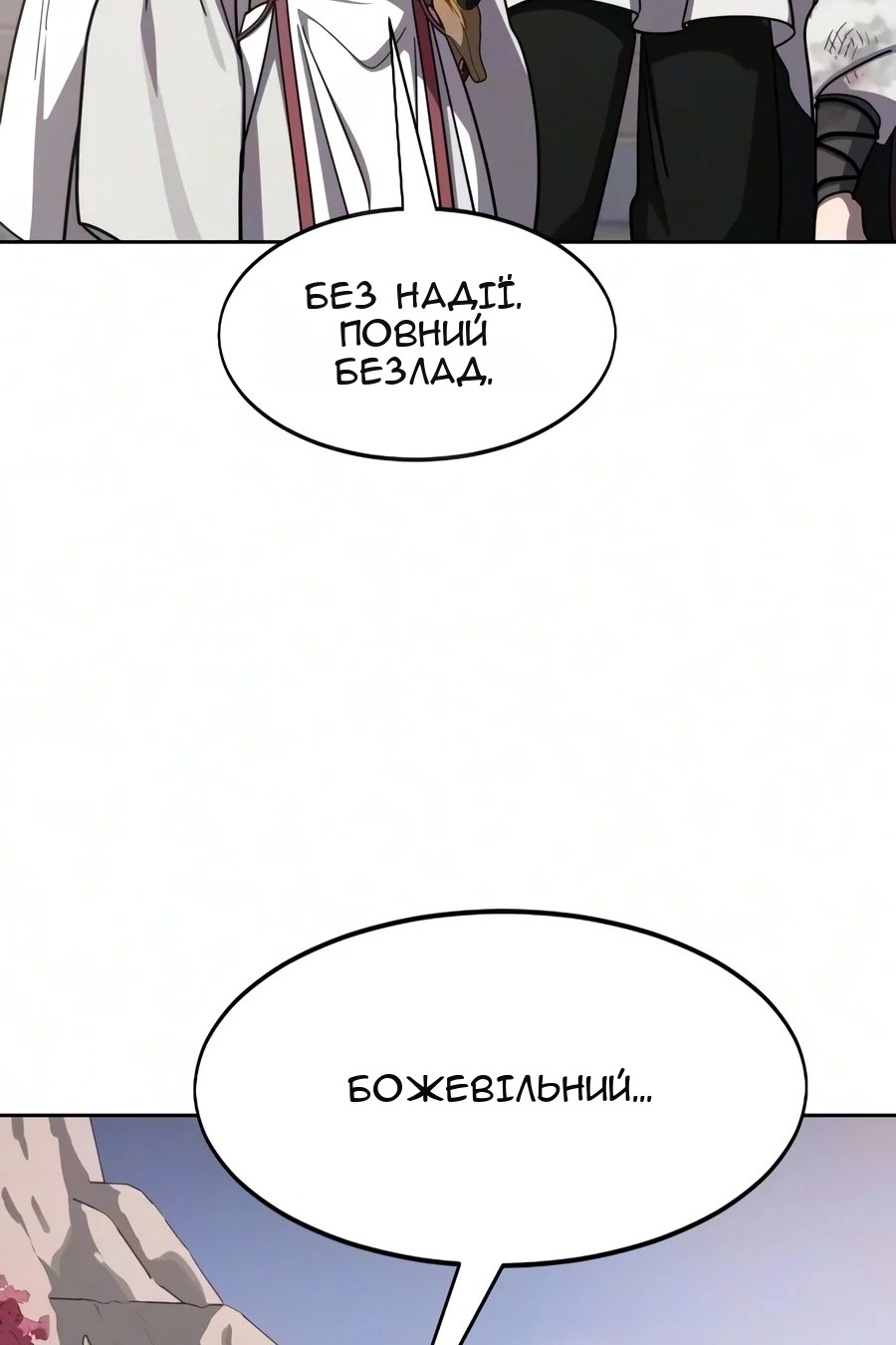 Сторінка 111
