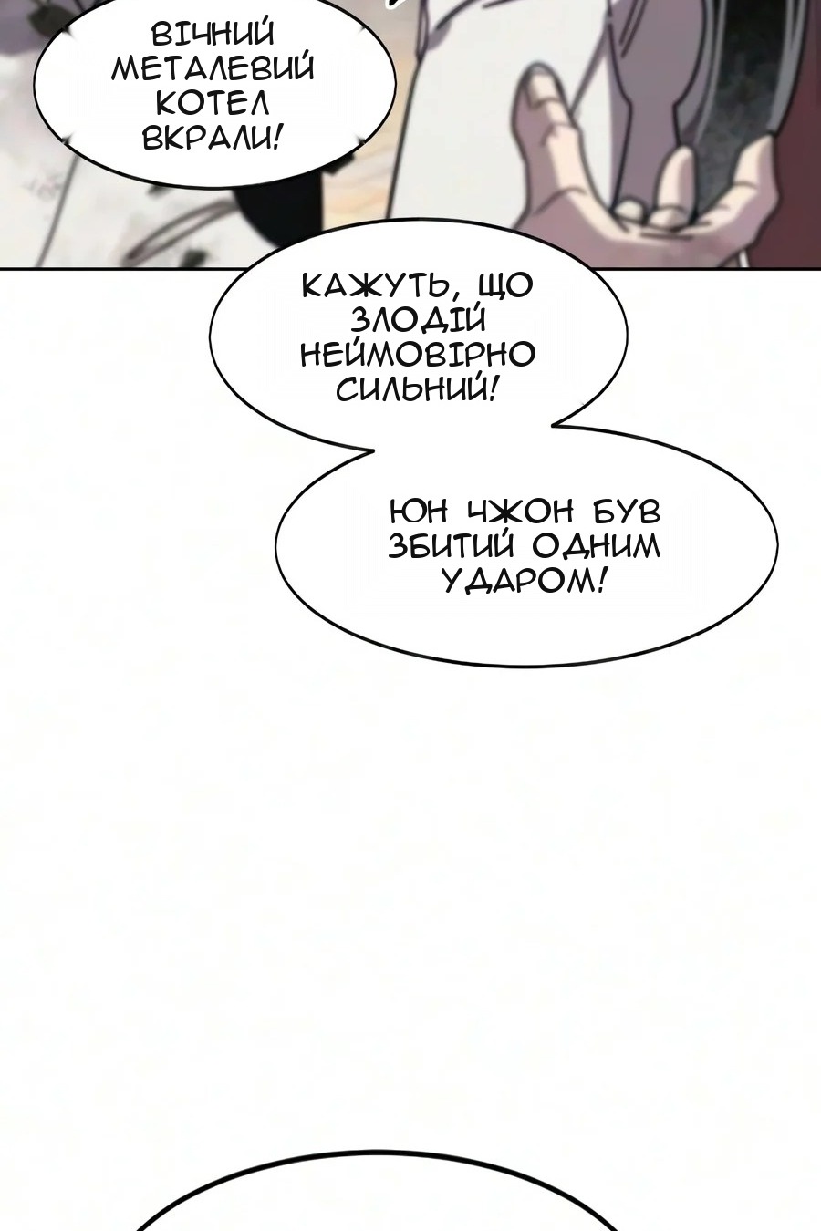 Сторінка 113
