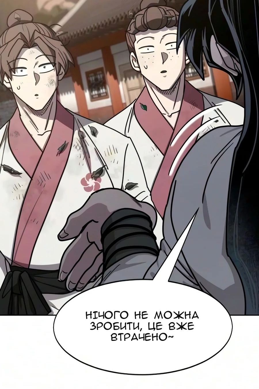 Сторінка 117