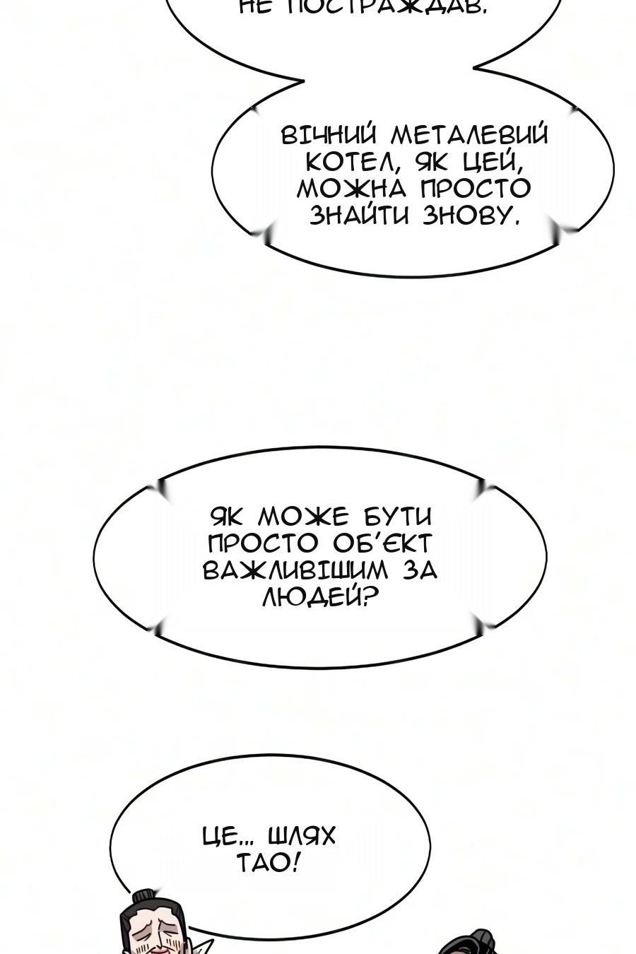 Сторінка 127