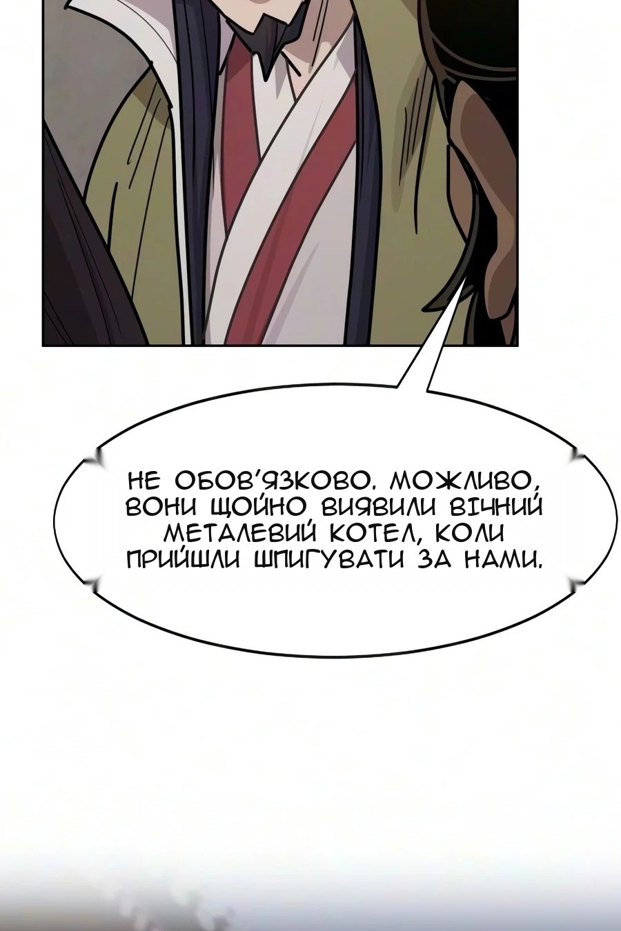 Сторінка 133
