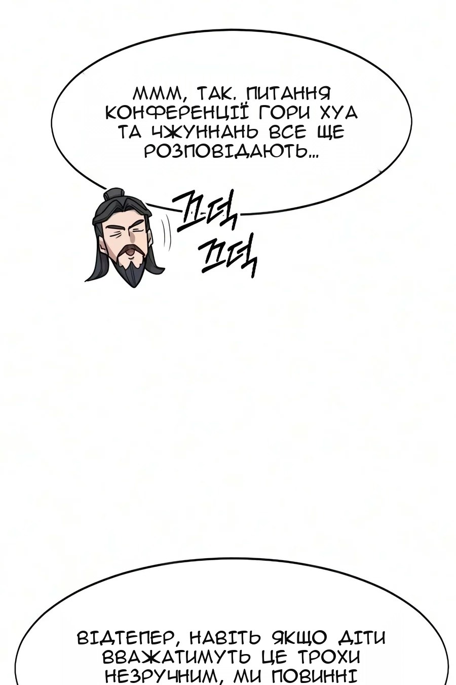 Сторінка 136