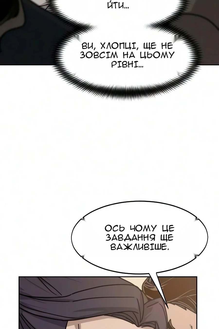 Сторінка 138