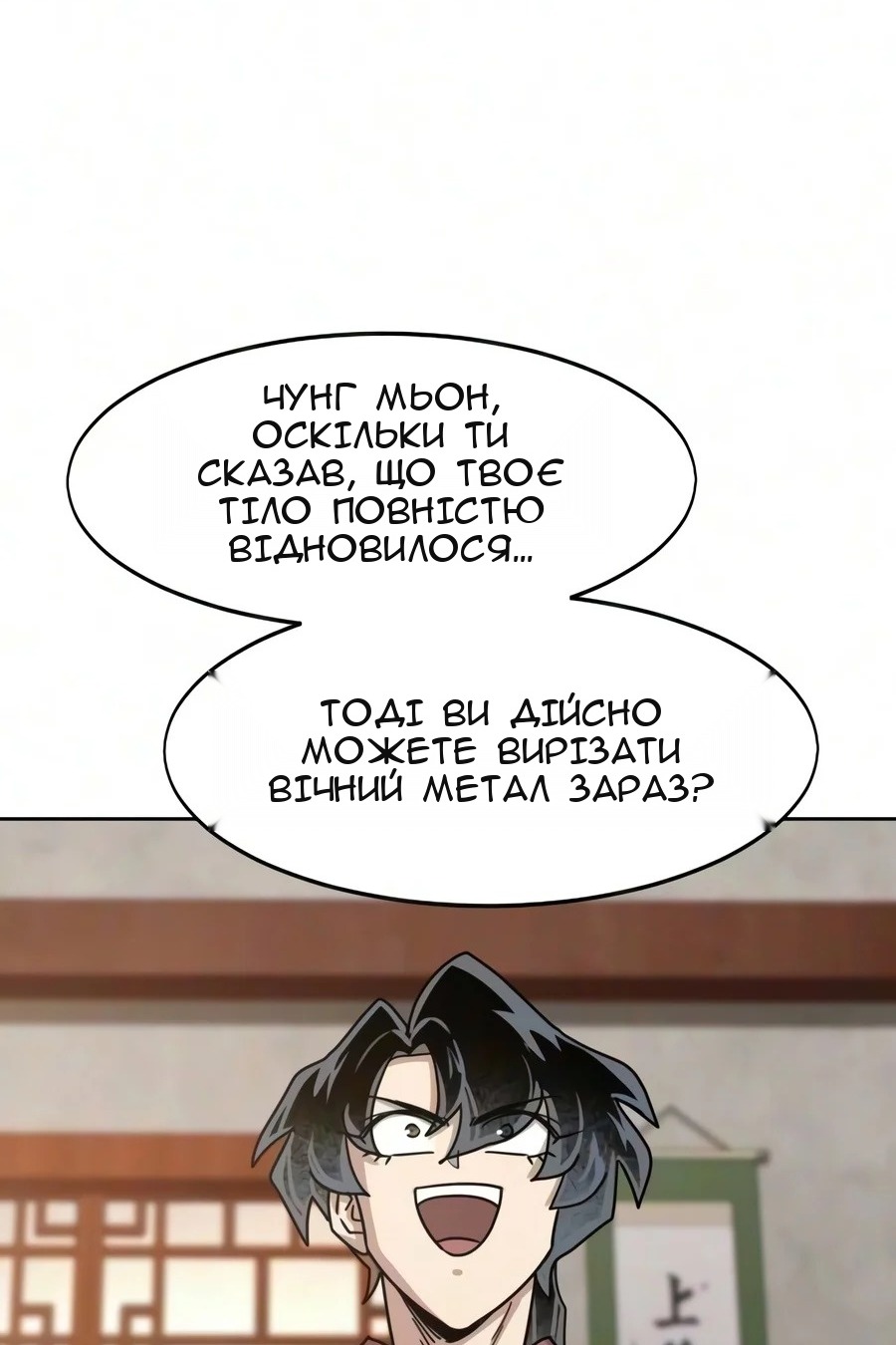 Сторінка 140