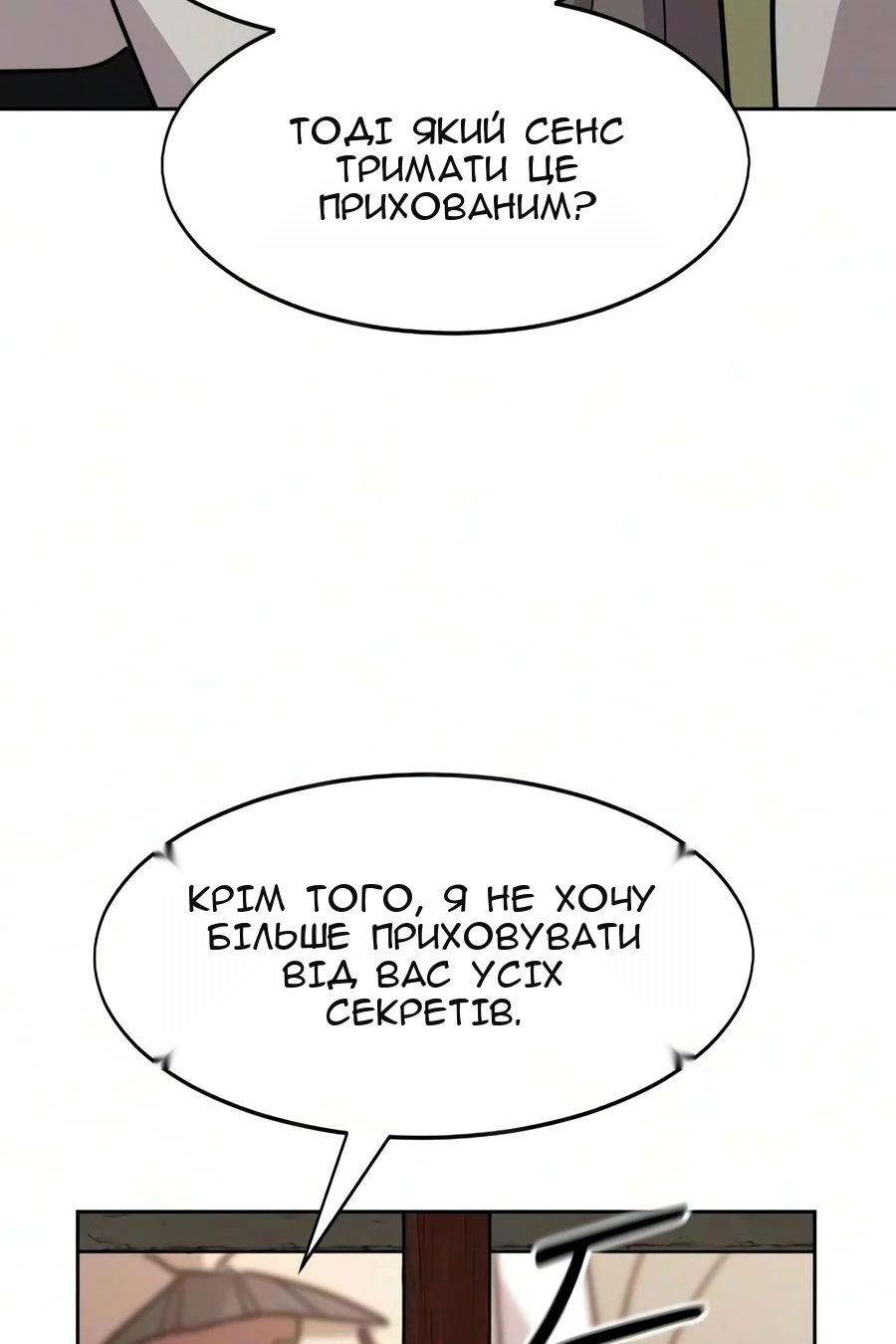 Сторінка 148