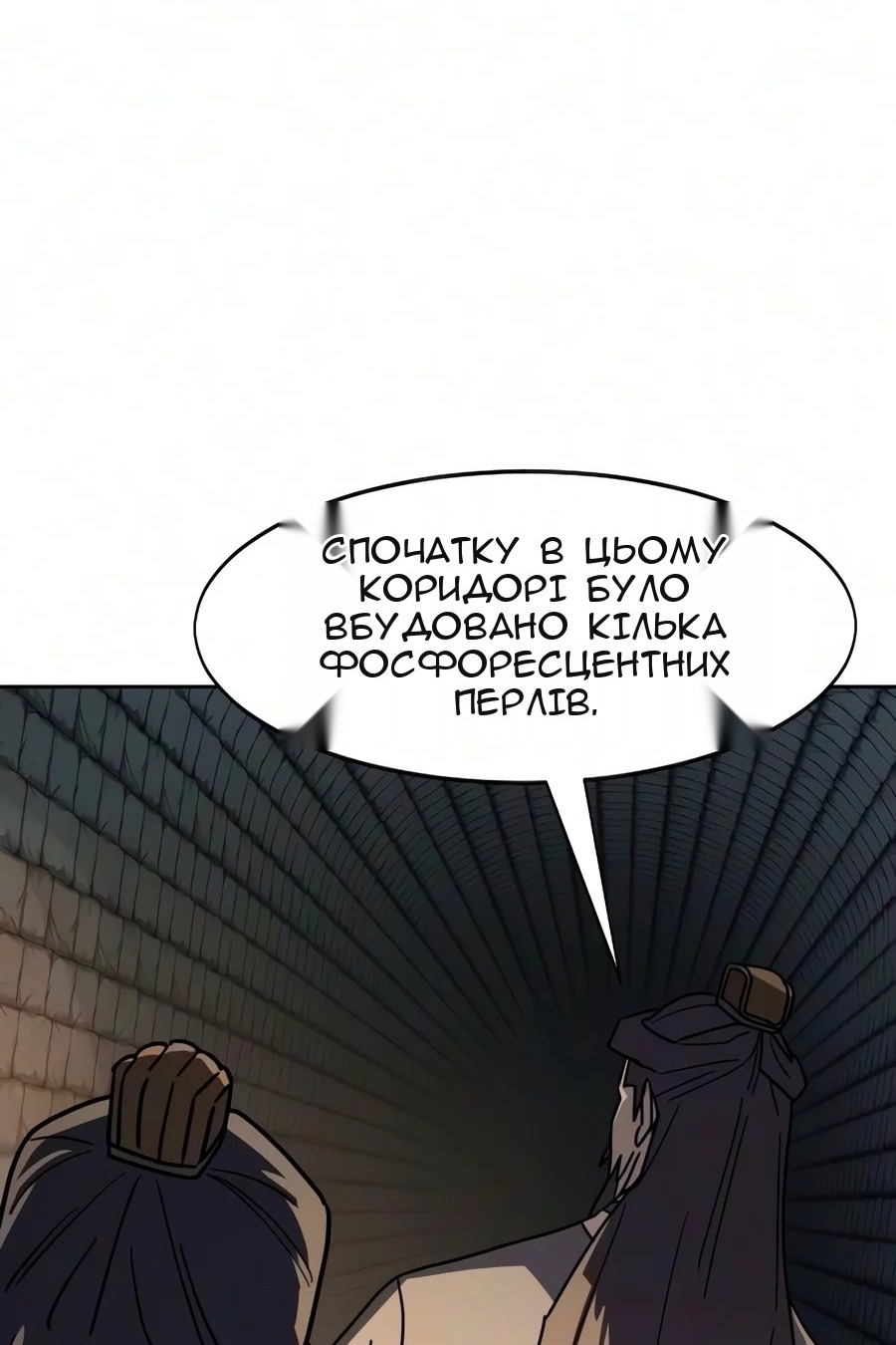 Сторінка 159
