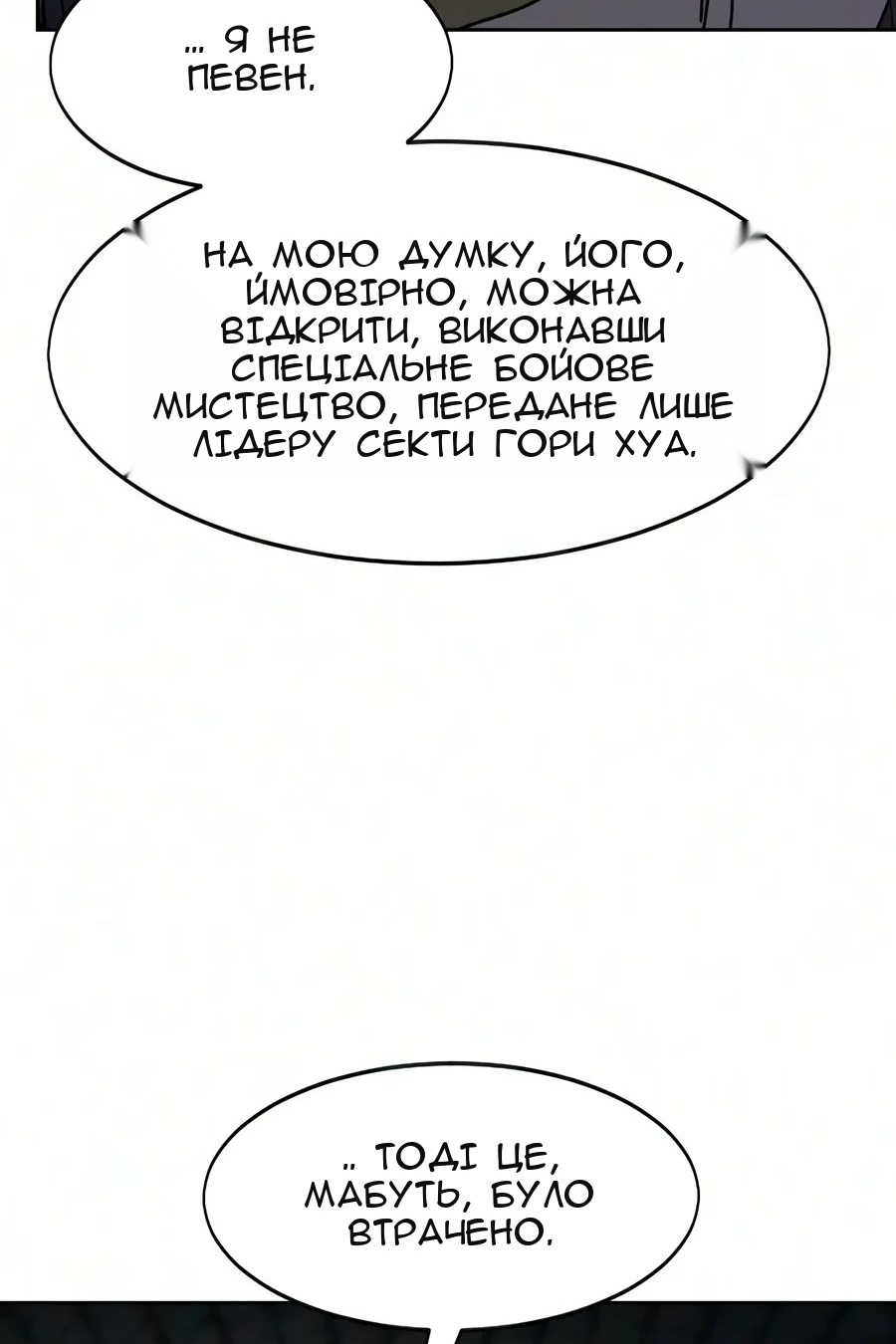 Сторінка 171