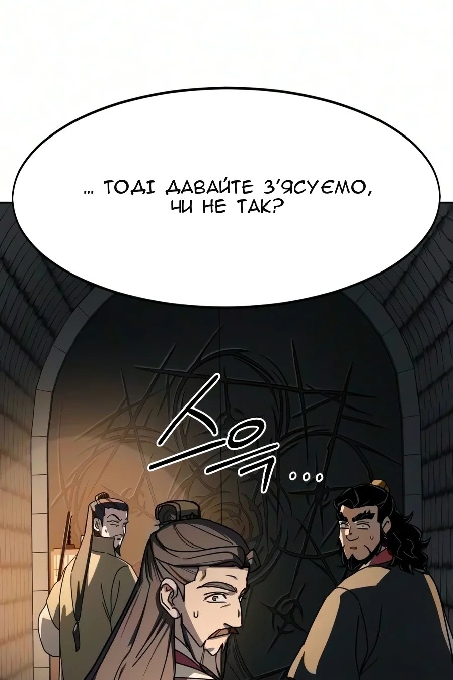 Сторінка 173