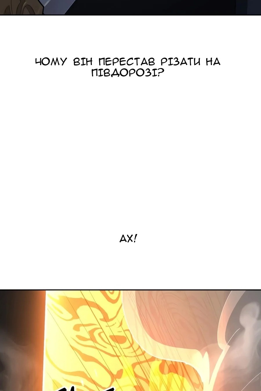 Сторінка 14
