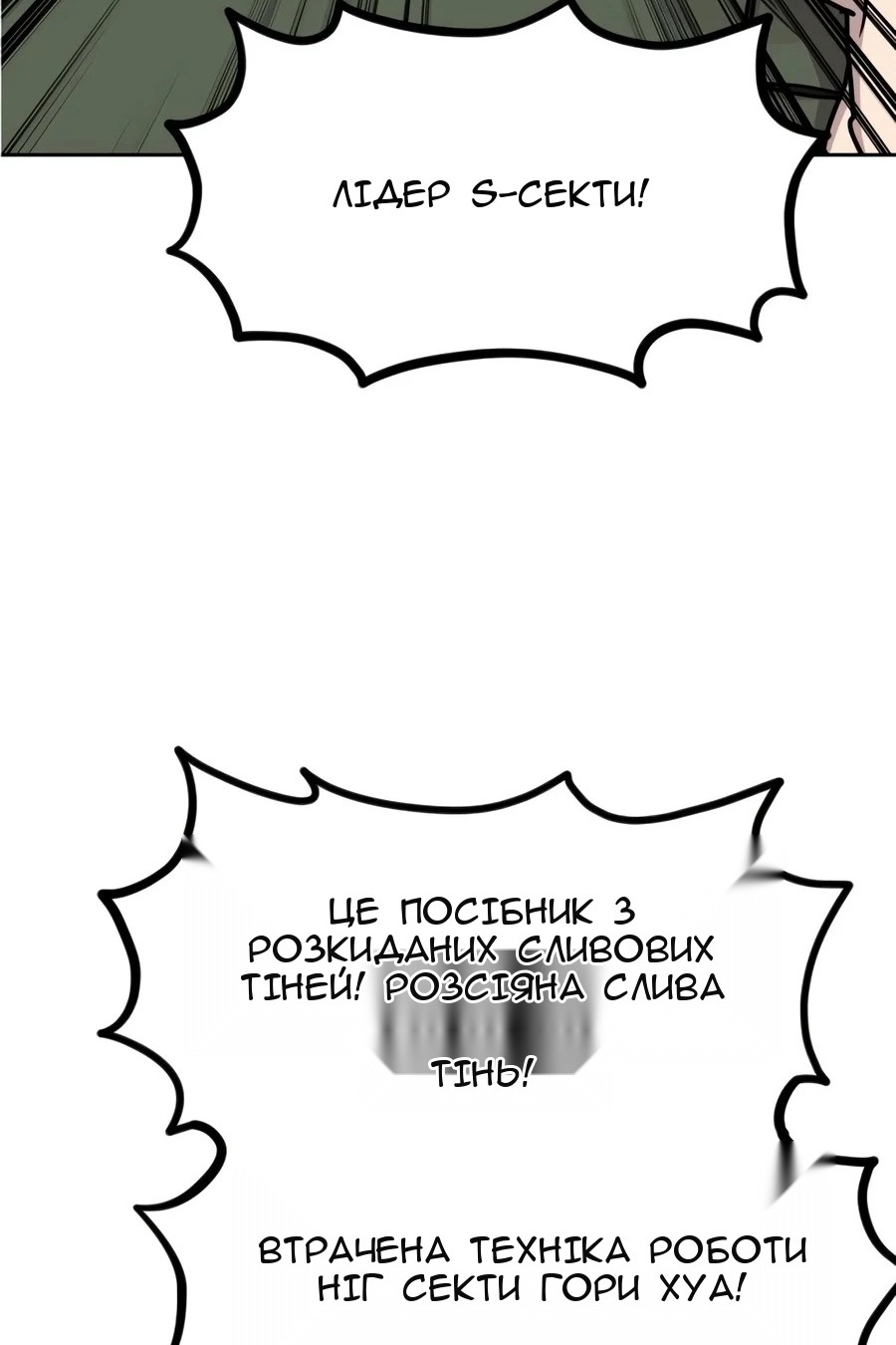 Сторінка 54