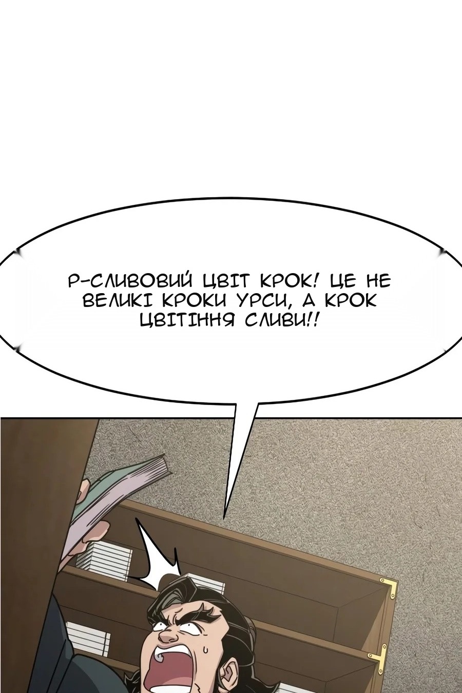 Сторінка 56