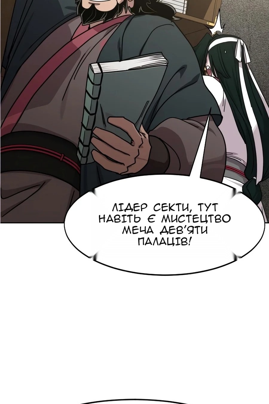 Сторінка 57
