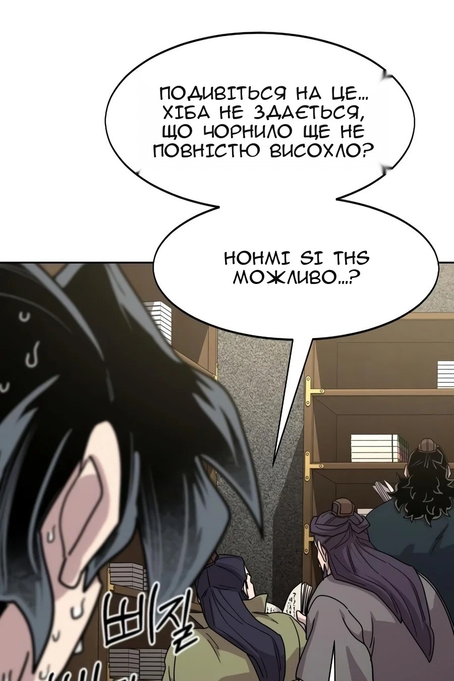 Сторінка 60