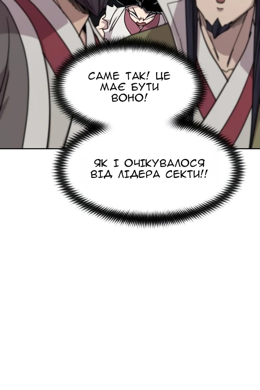 Сторінка 66