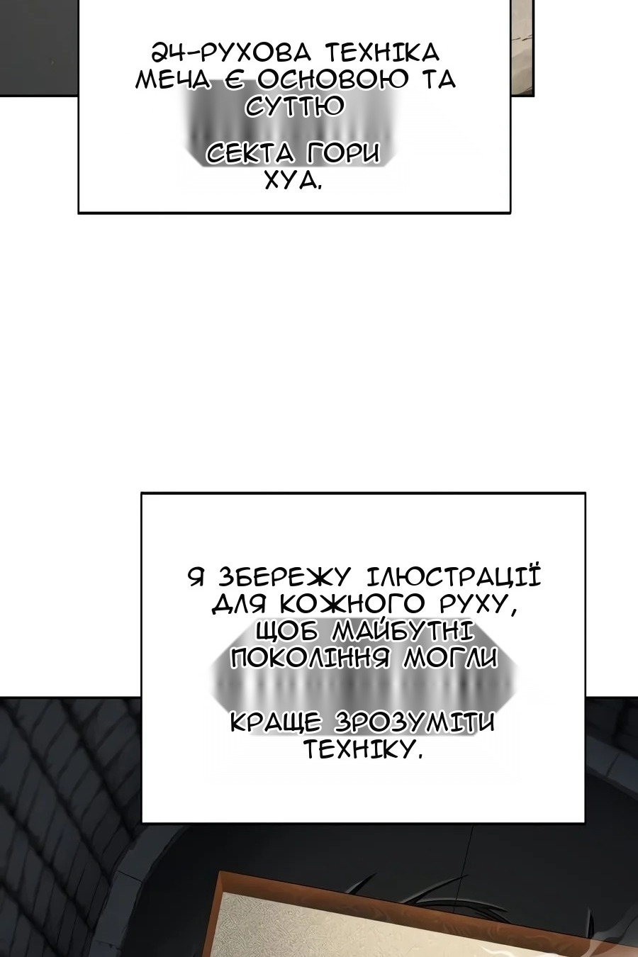 Сторінка 91