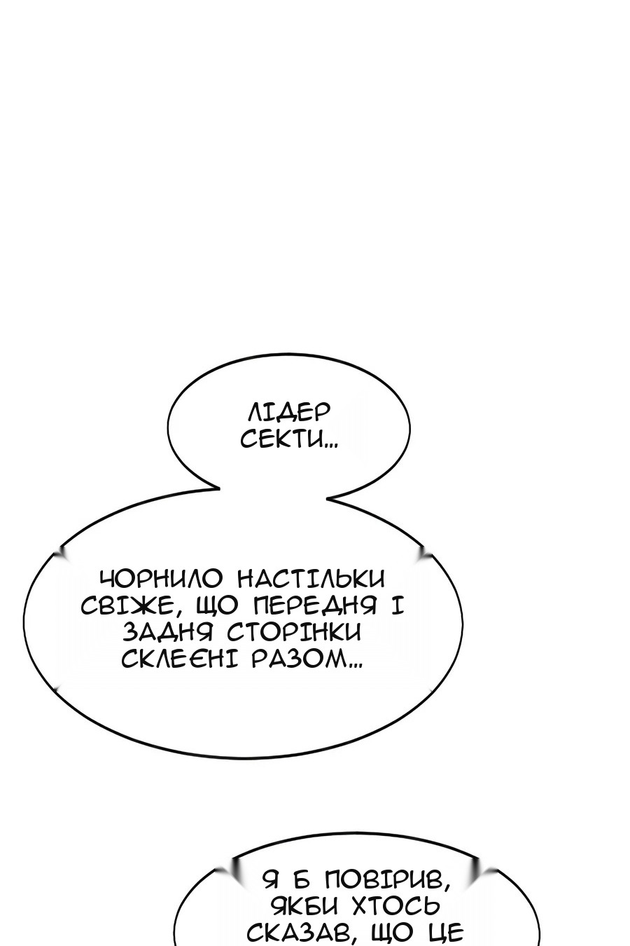 Сторінка 101