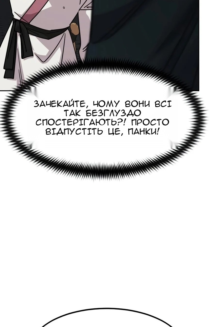 Сторінка 105