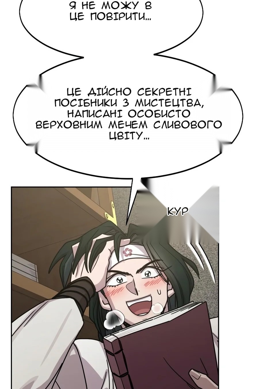 Сторінка 110