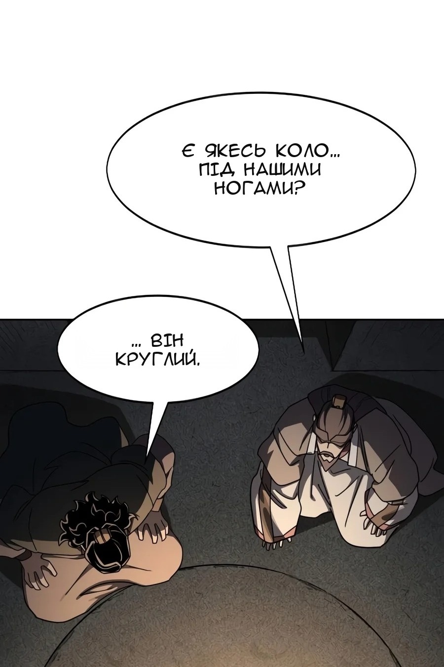 Сторінка 122