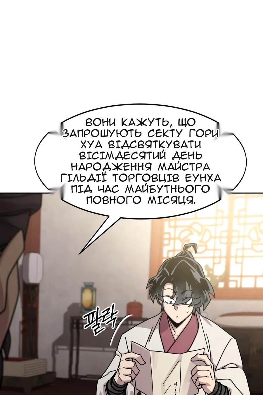 Сторінка 152