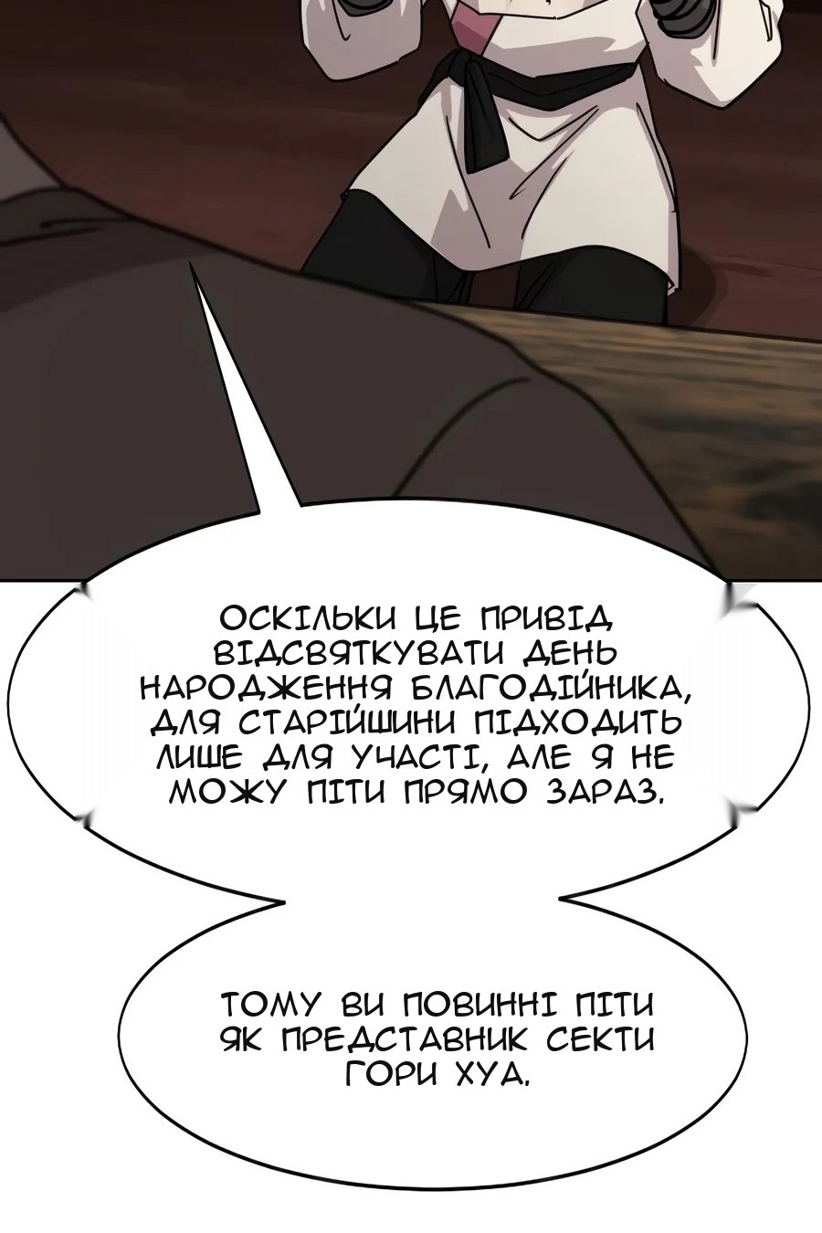 Сторінка 153