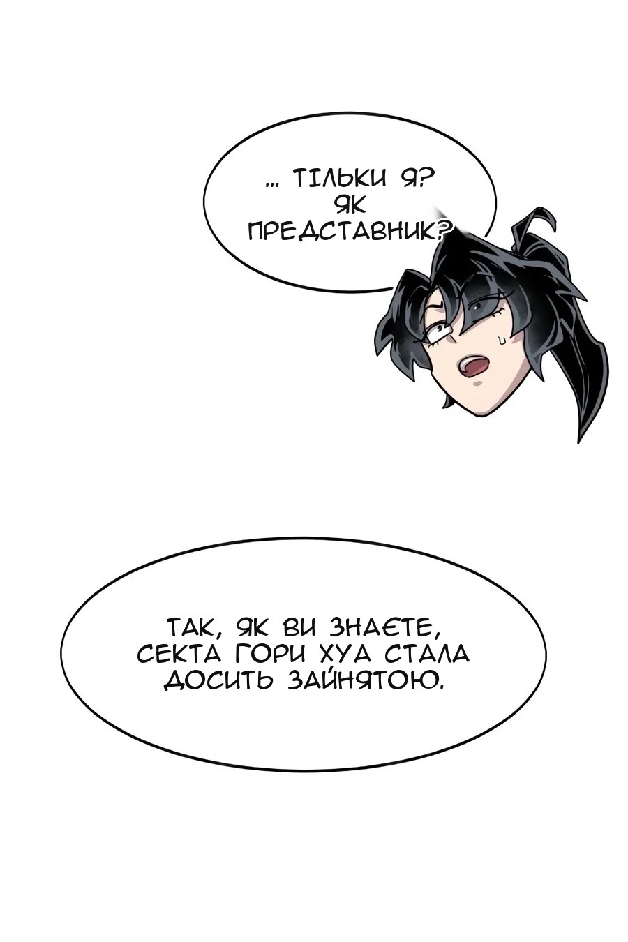 Сторінка 154