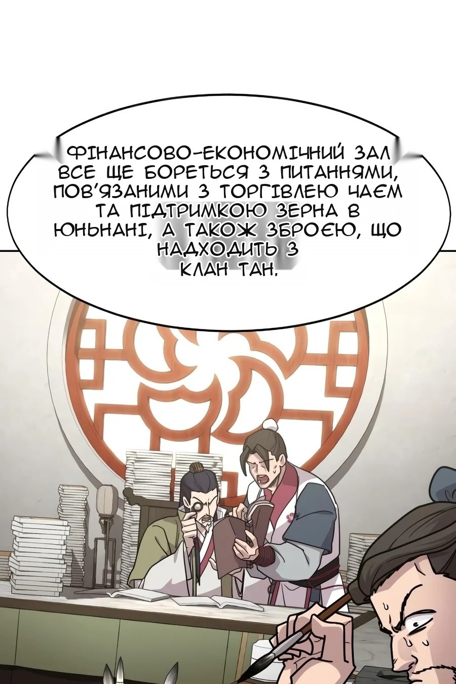 Сторінка 155