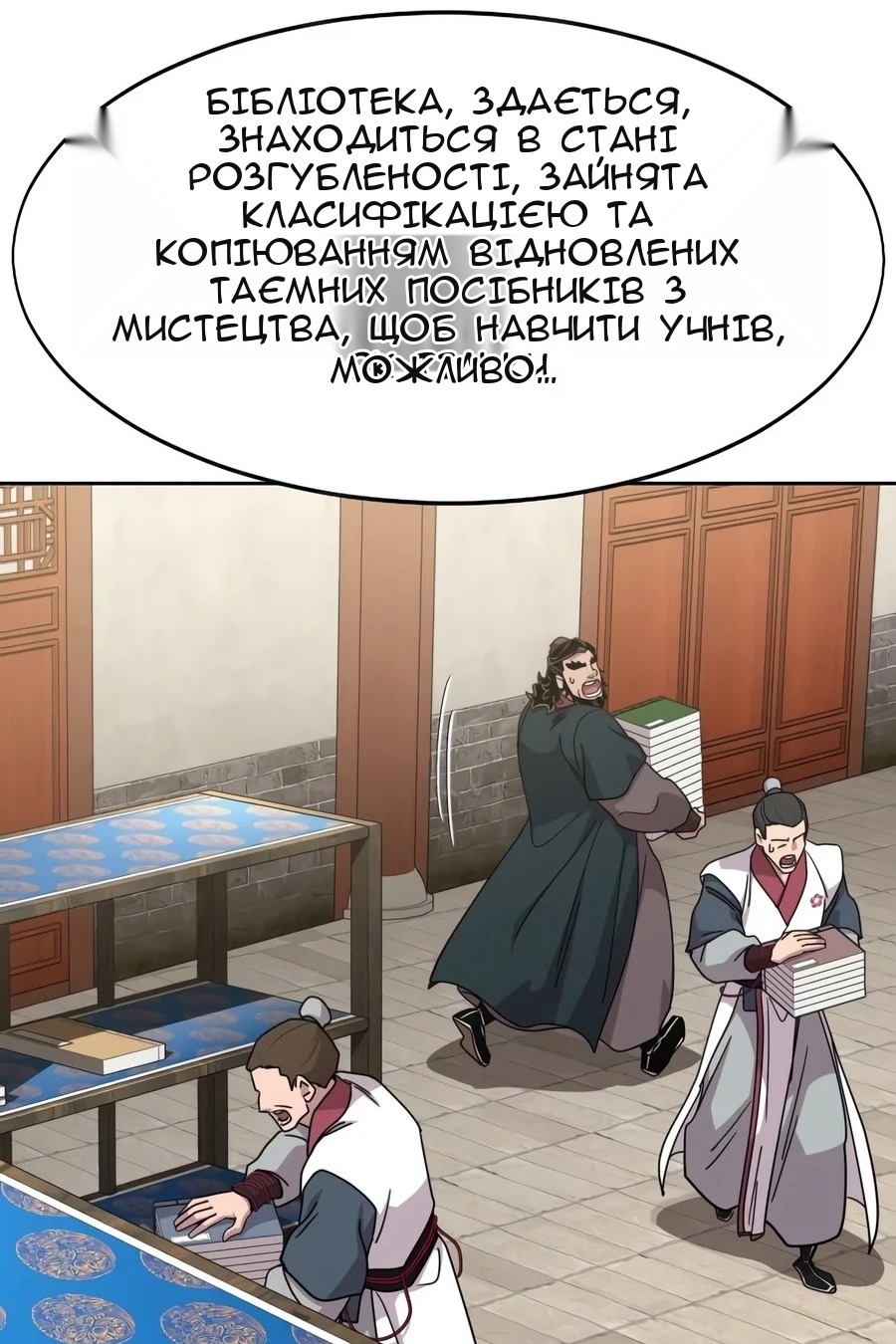Сторінка 157
